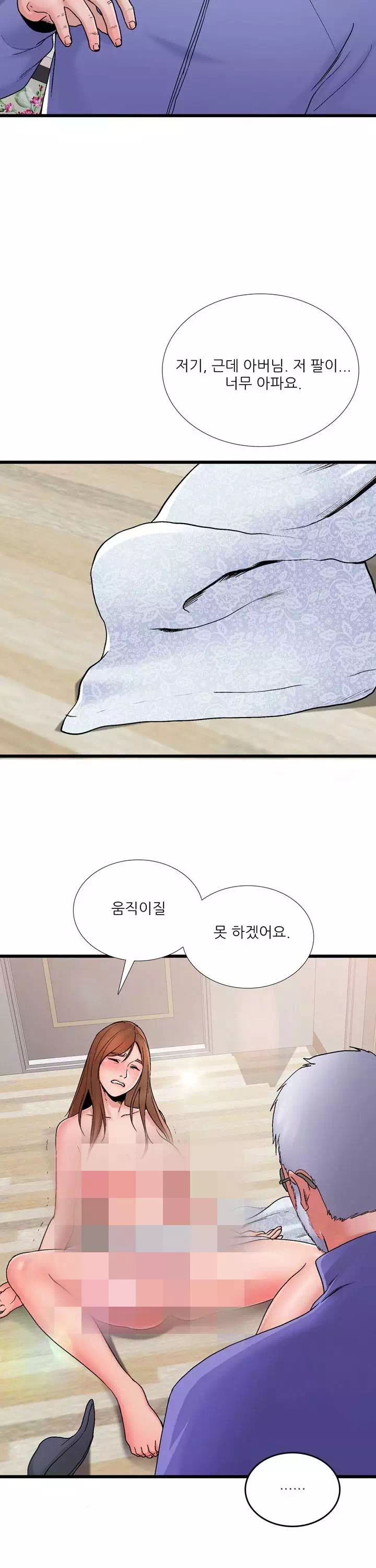 A급 며느리 프롤로그 - 웹툰 이미지 21