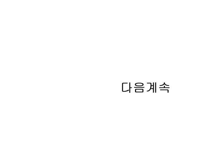 A급 며느리 프롤로그 - 웹툰 이미지 22