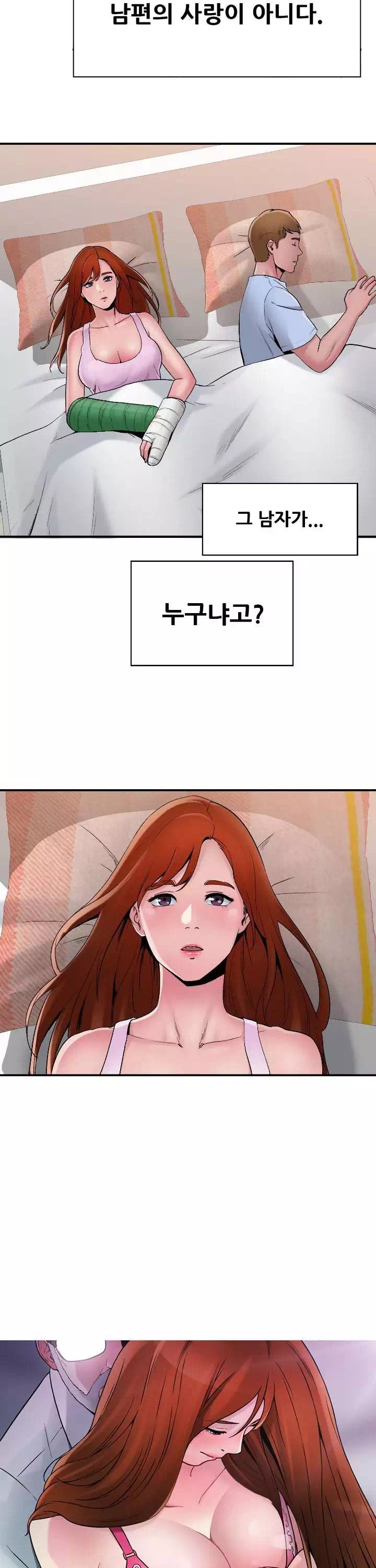 A급 며느리 프롤로그 - 웹툰 이미지 3