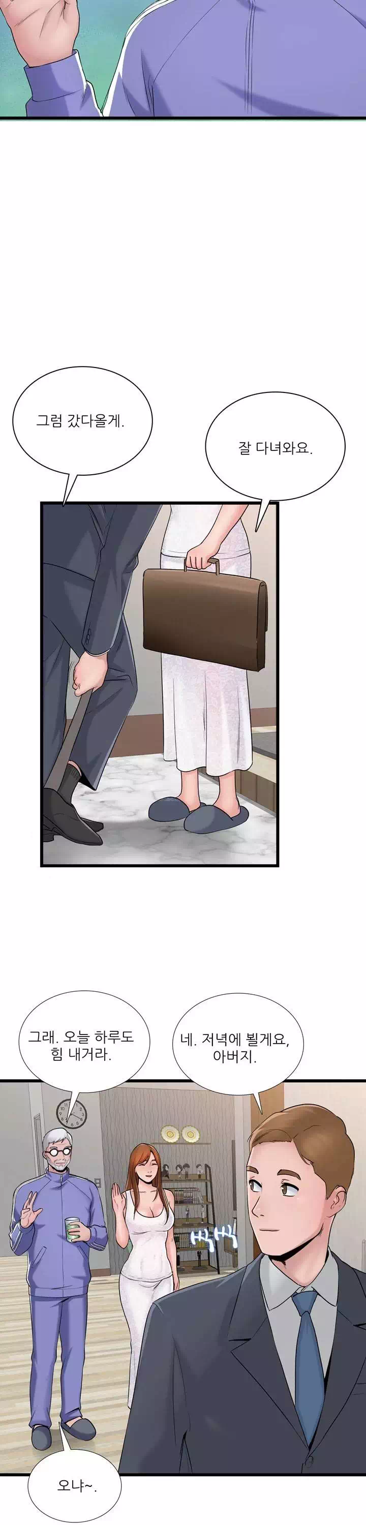 A급 며느리 프롤로그 - 웹툰 이미지 5