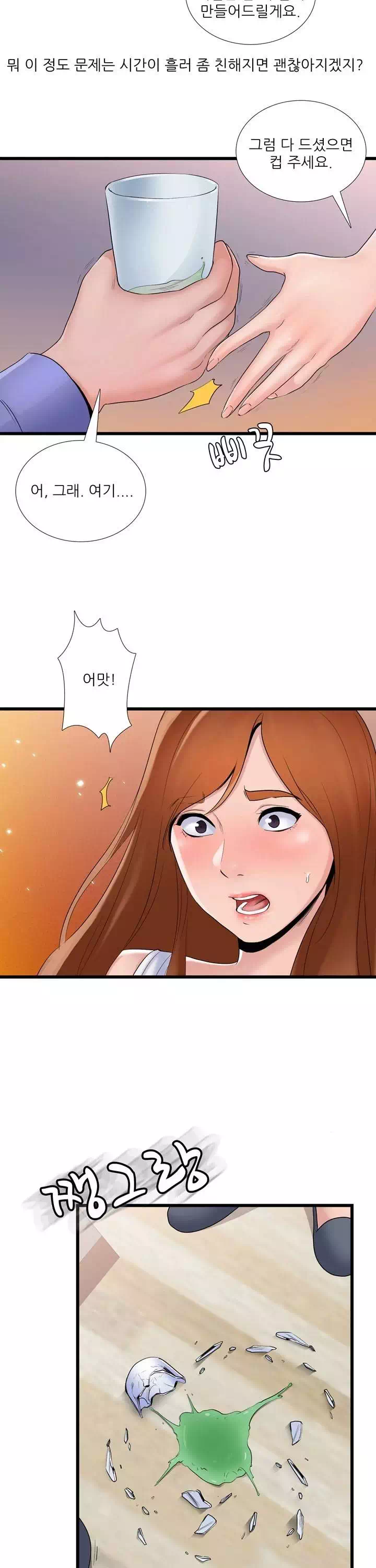 A급 며느리 프롤로그 - 웹툰 이미지 7