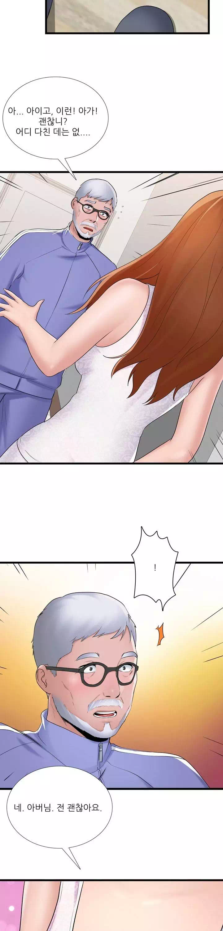 A급 며느리 프롤로그 - 웹툰 이미지 8