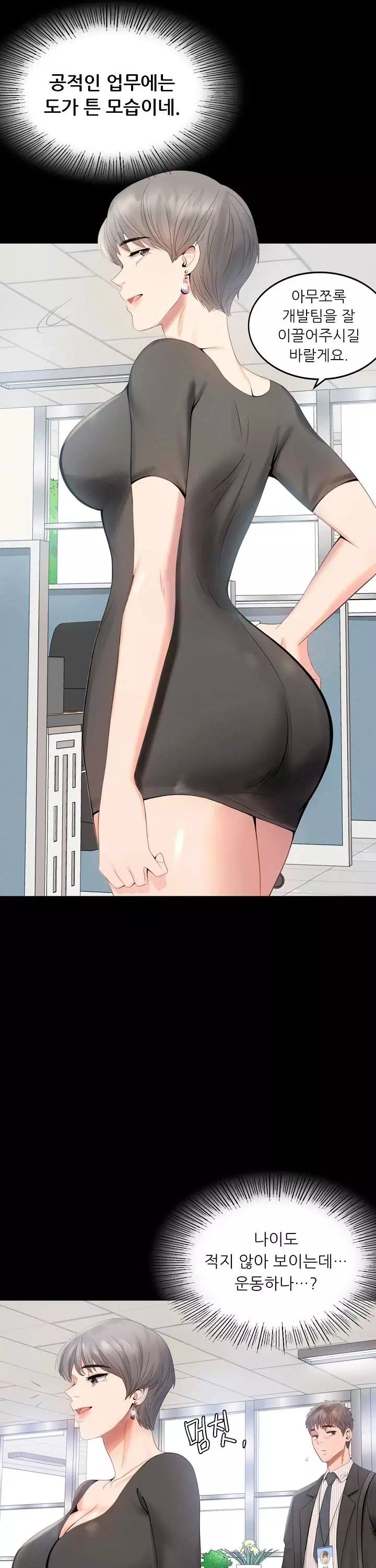 불륜학개론 프롤로그 - 웹툰 이미지 13