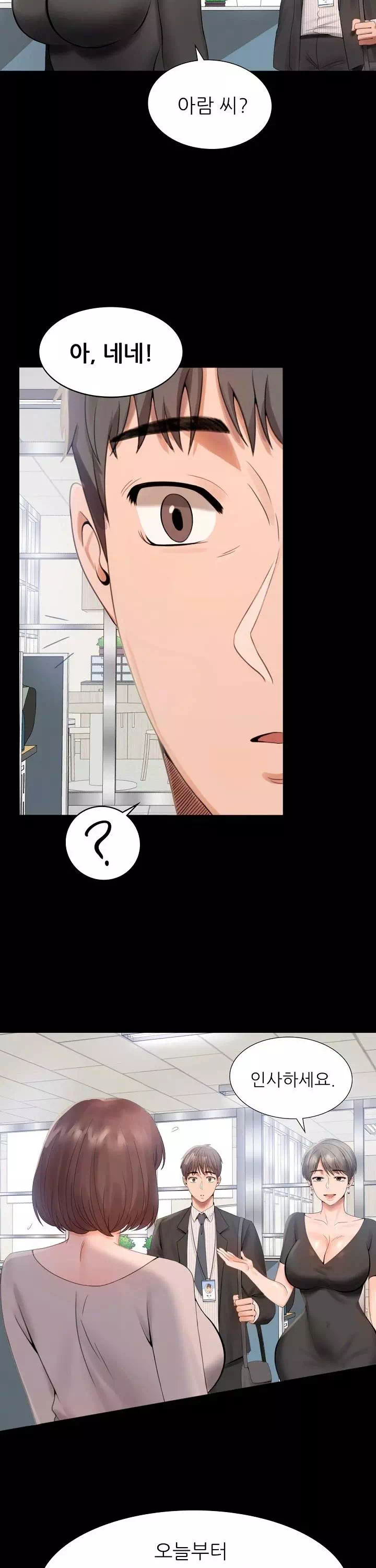 불륜학개론 프롤로그 - 웹툰 이미지 14