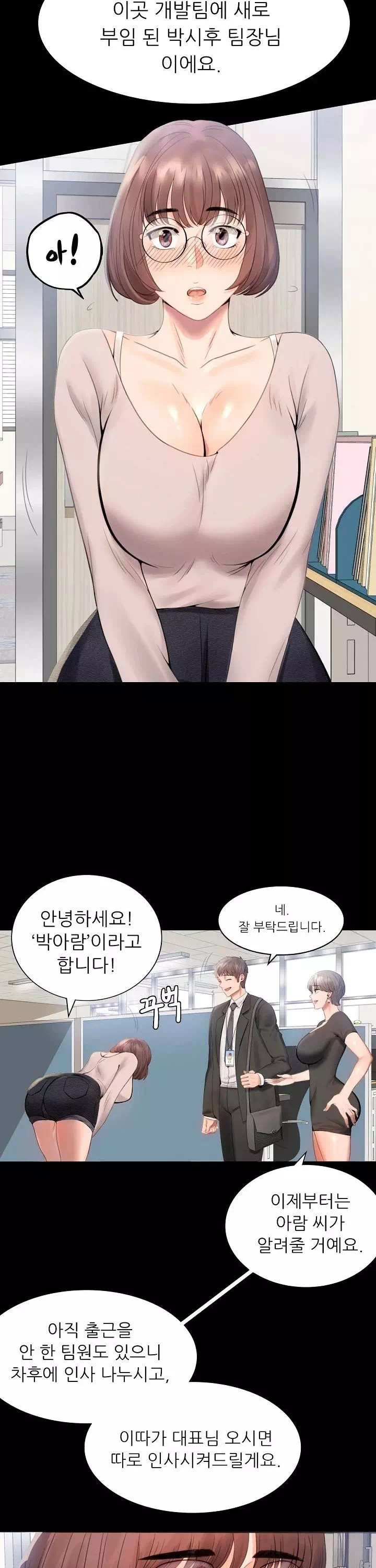 불륜학개론 프롤로그 - 웹툰 이미지 15