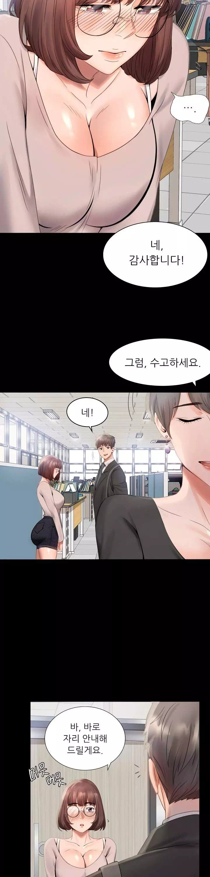 불륜학개론 프롤로그 - 웹툰 이미지 16