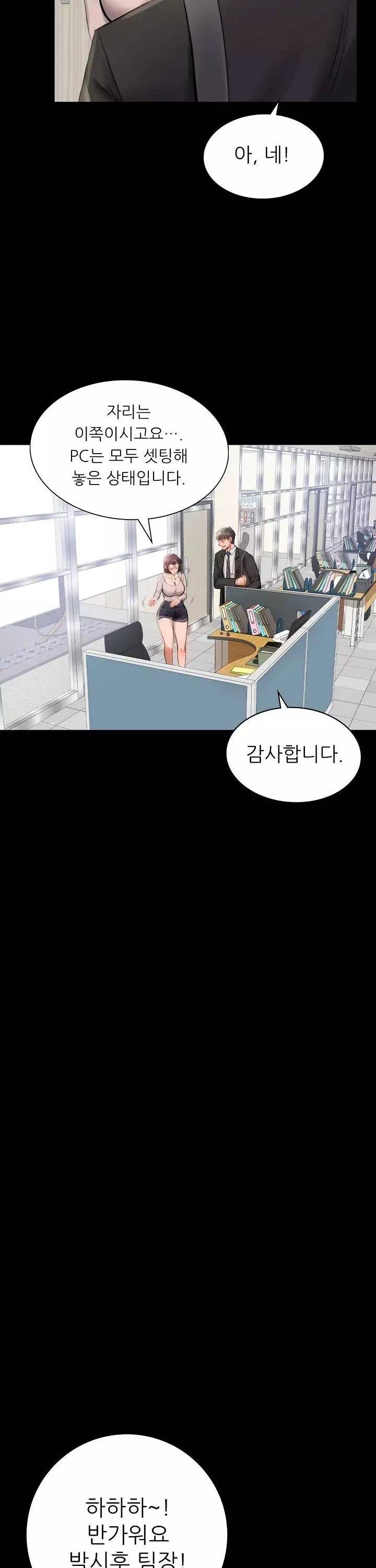 불륜학개론 프롤로그 - 웹툰 이미지 17