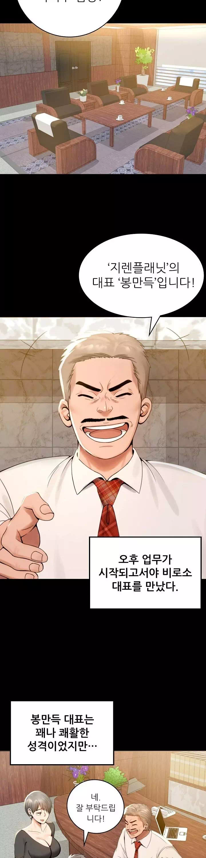 불륜학개론 프롤로그 - 웹툰 이미지 18