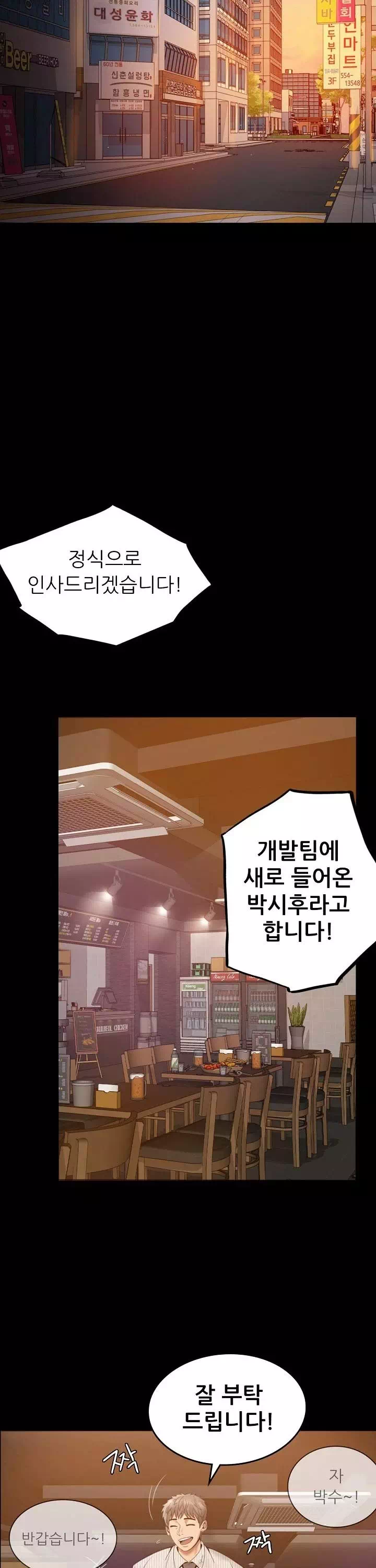 불륜학개론 프롤로그 - 웹툰 이미지 22