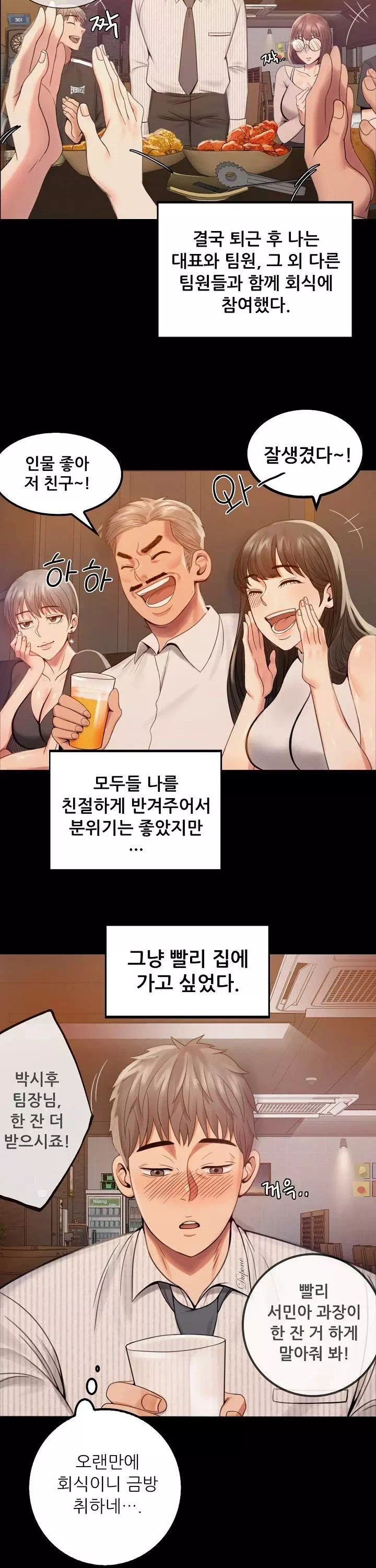 불륜학개론 프롤로그 - 웹툰 이미지 23