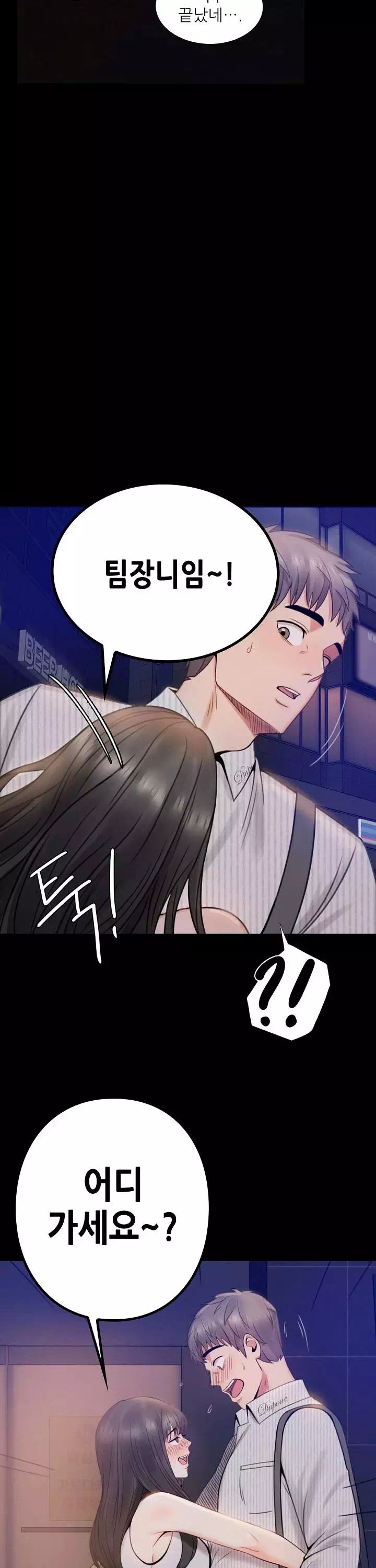 불륜학개론 프롤로그 - 웹툰 이미지 27