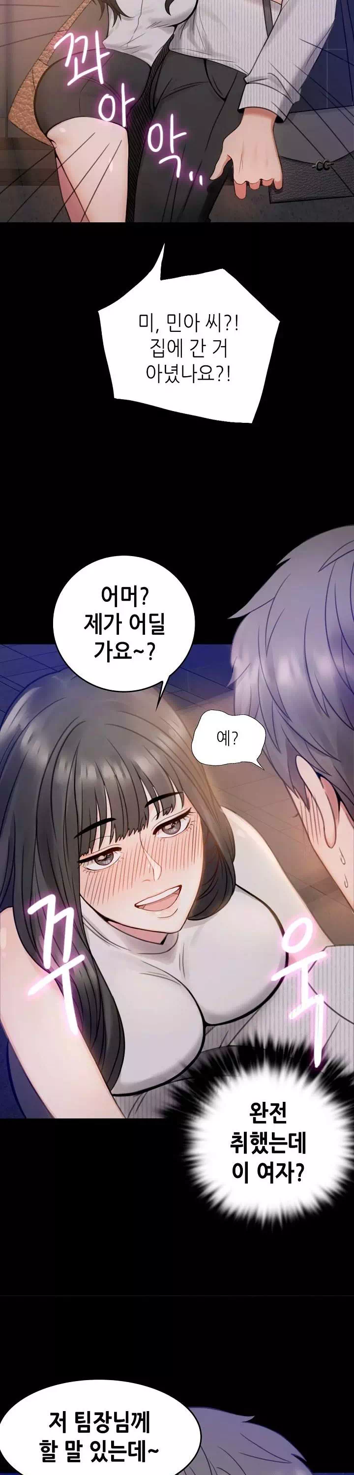 불륜학개론 프롤로그 - 웹툰 이미지 28