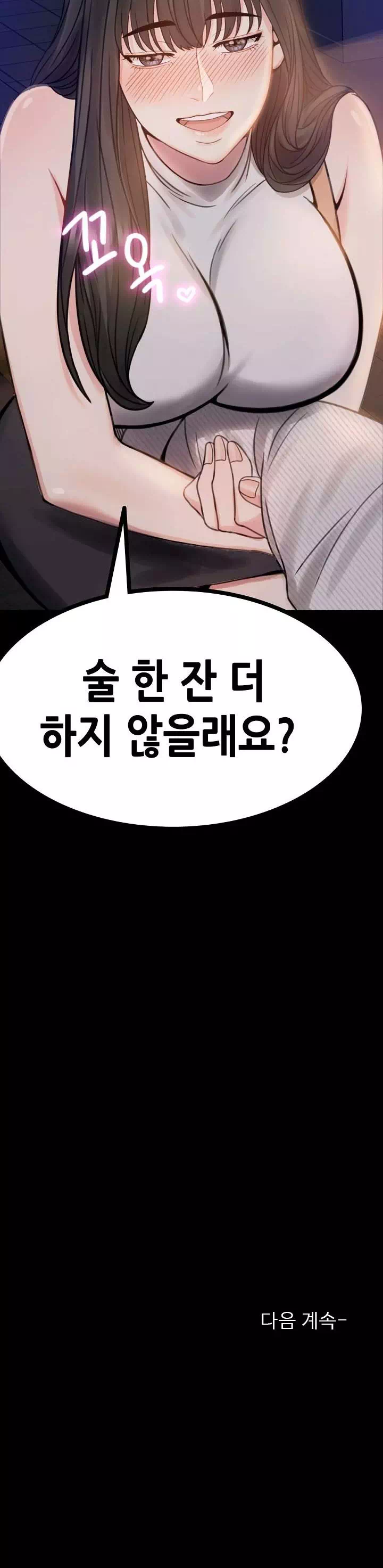 불륜학개론 프롤로그 - 웹툰 이미지 30