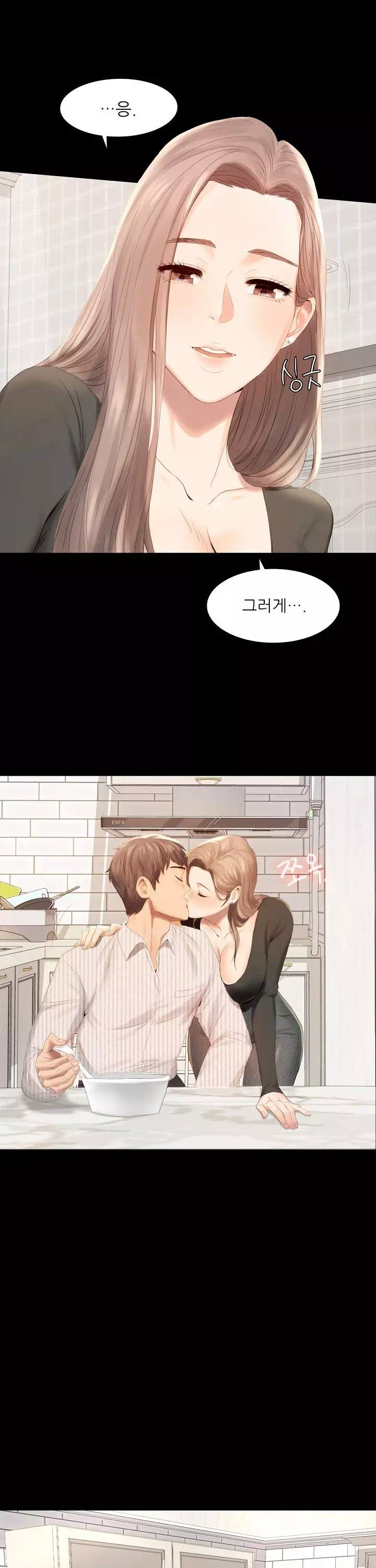 불륜학개론 프롤로그 - 웹툰 이미지 4