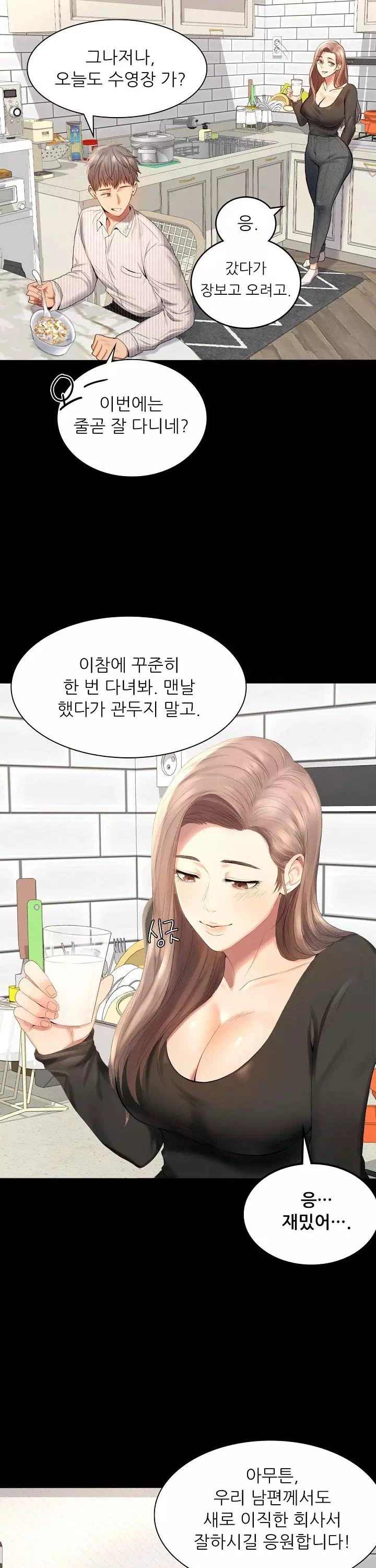 불륜학개론 프롤로그 - 웹툰 이미지 5