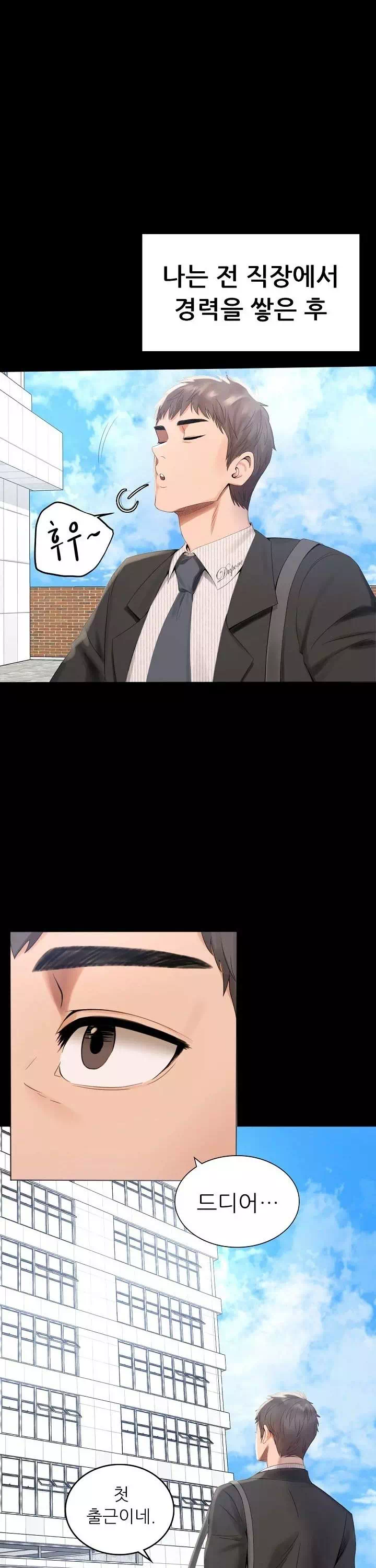 불륜학개론 프롤로그 - 웹툰 이미지 7