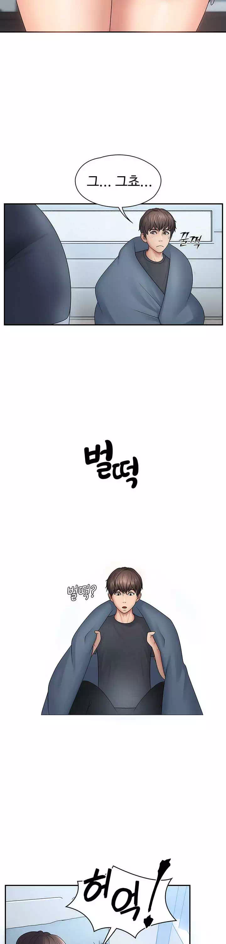 이모는 사춘기 프롤로그 - 웹툰 이미지 10