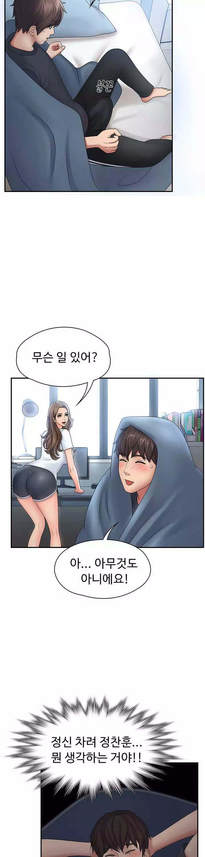 이모는 사춘기 프롤로그 - 웹툰 이미지 11