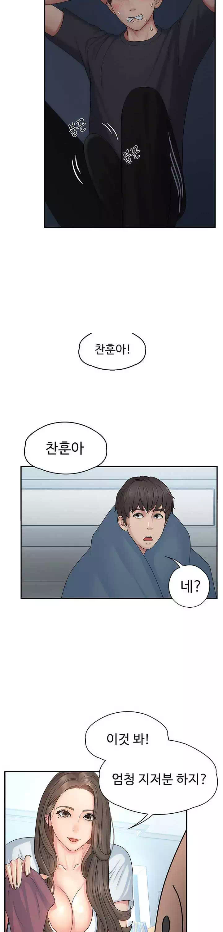 이모는 사춘기 프롤로그 - 웹툰 이미지 12