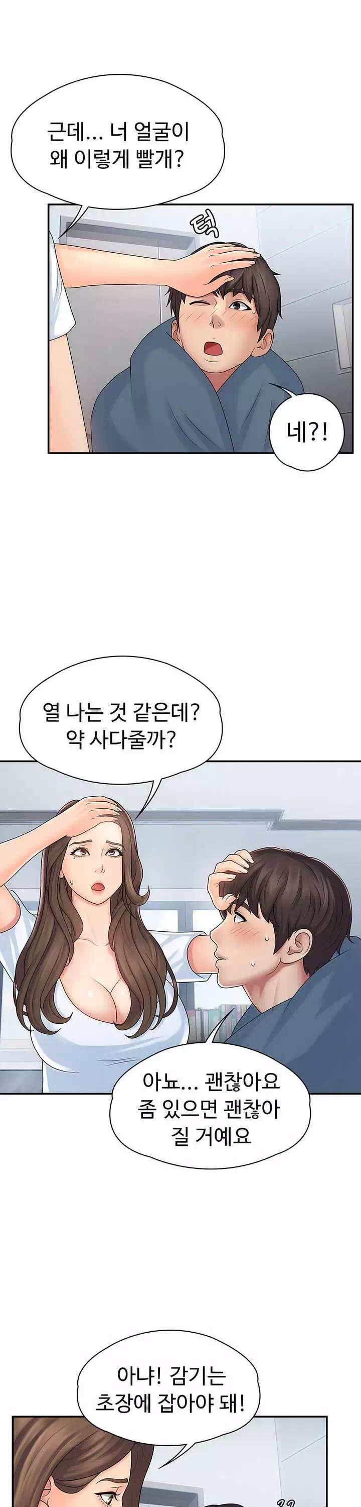 이모는 사춘기 프롤로그 - 웹툰 이미지 14