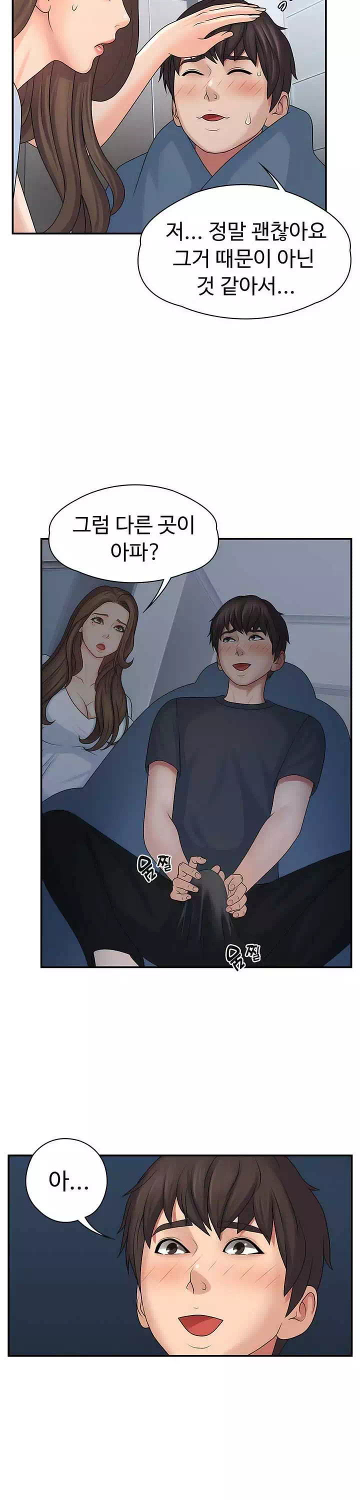 이모는 사춘기 프롤로그 - 웹툰 이미지 15