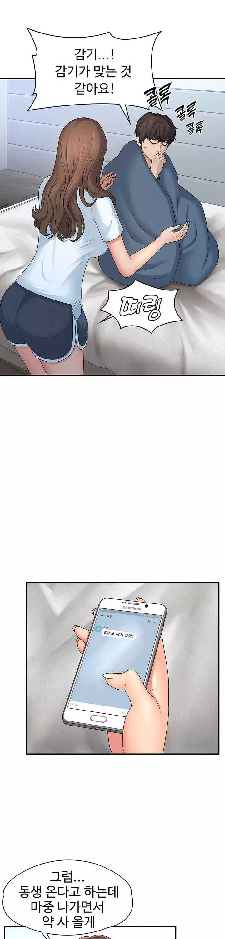 이모는 사춘기 프롤로그 - 웹툰 이미지 16