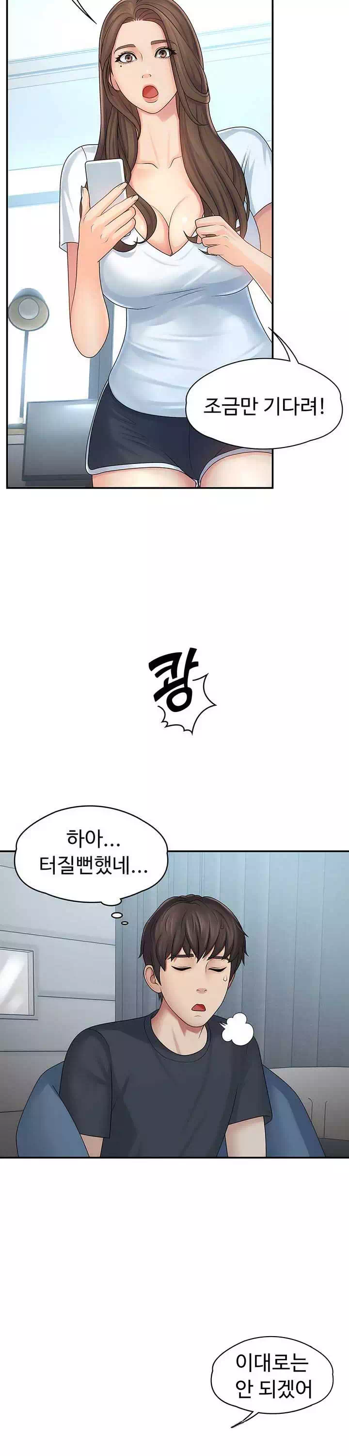 이모는 사춘기 프롤로그 - 웹툰 이미지 17