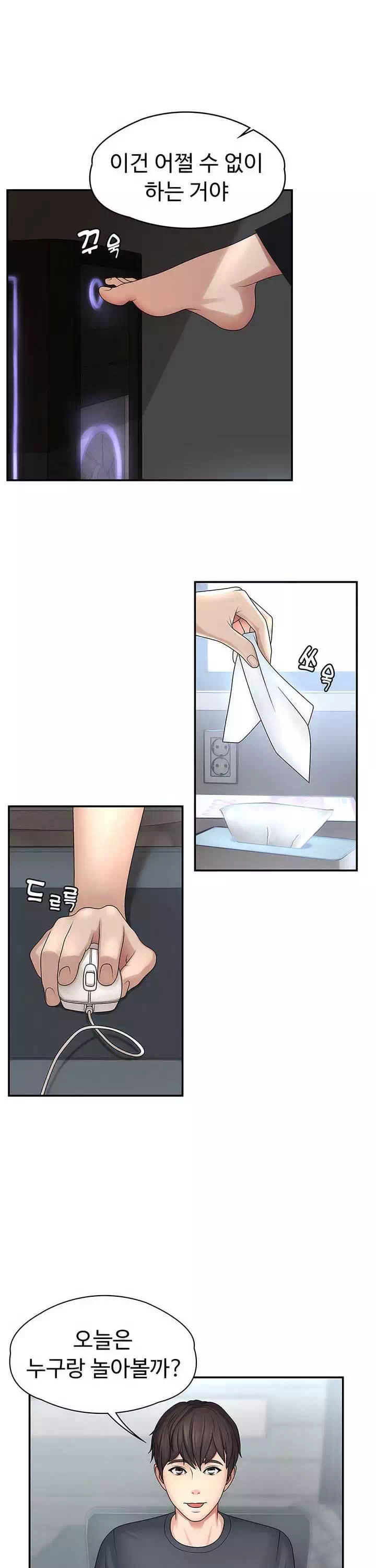 이모는 사춘기 프롤로그 - 웹툰 이미지 18