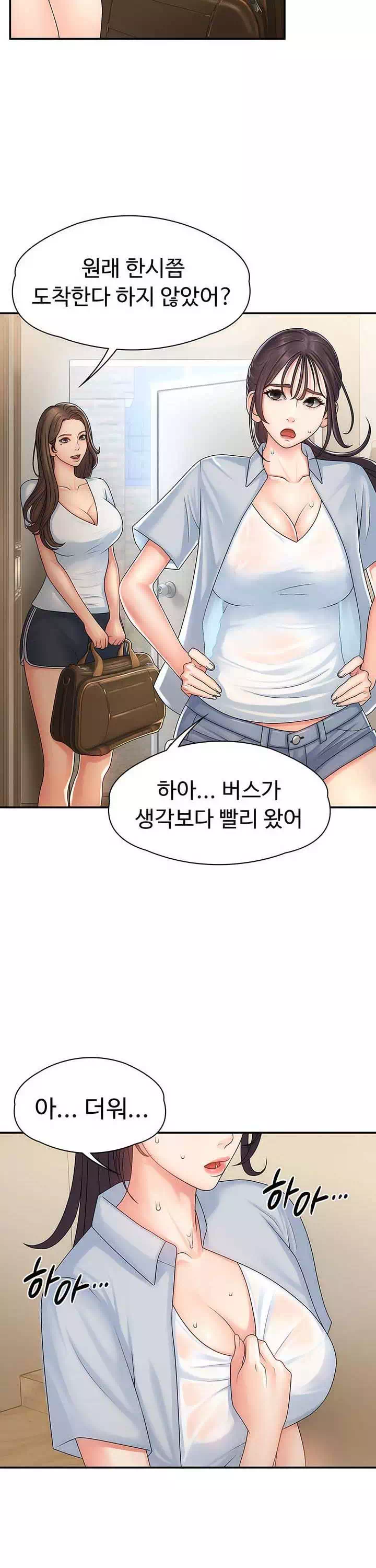 이모는 사춘기 프롤로그 - 웹툰 이미지 20