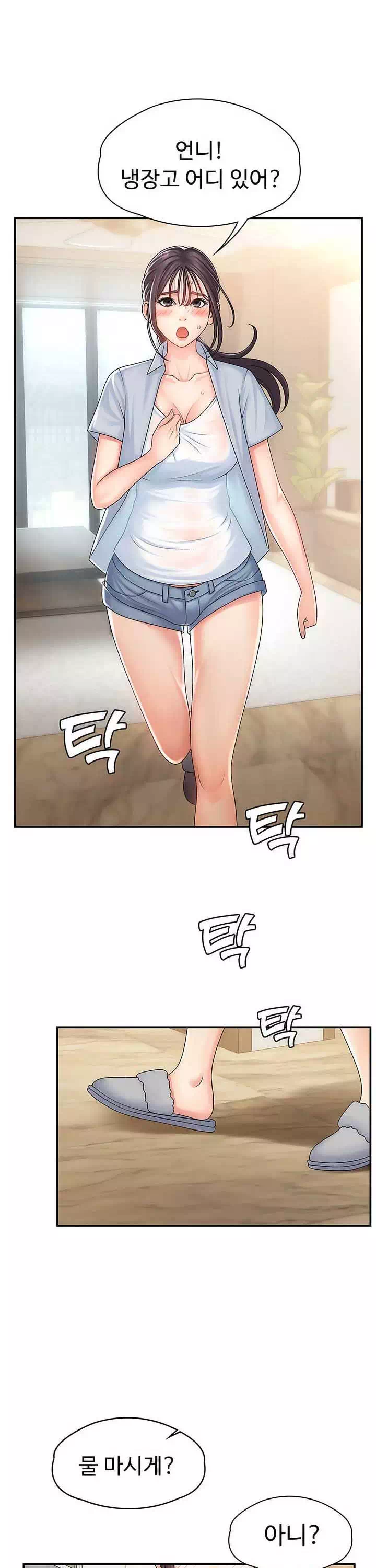 이모는 사춘기 프롤로그 - 웹툰 이미지 21