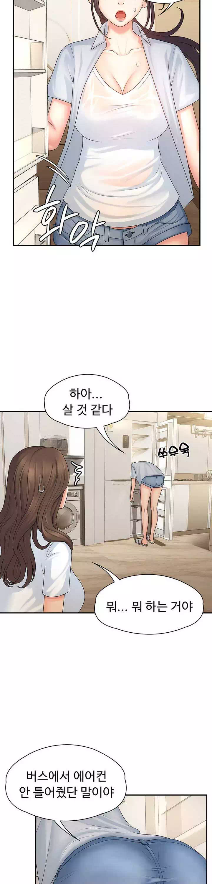 이모는 사춘기 프롤로그 - 웹툰 이미지 22
