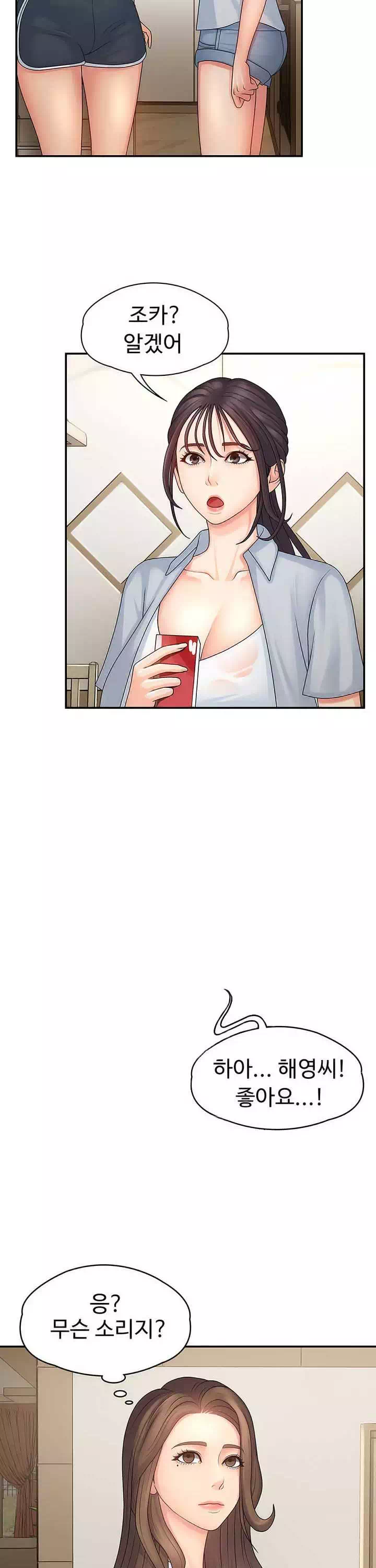 이모는 사춘기 프롤로그 - 웹툰 이미지 24