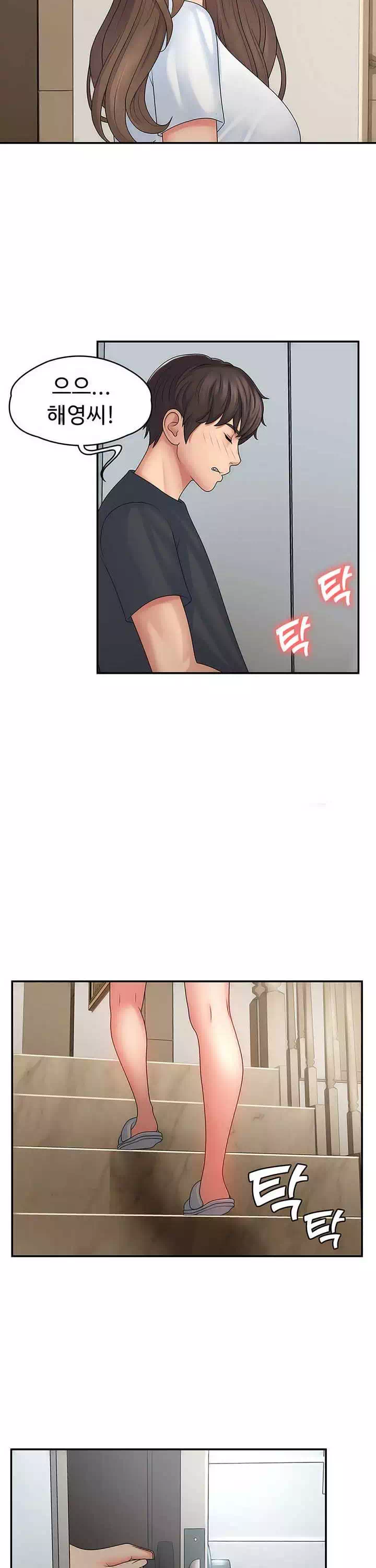 이모는 사춘기 프롤로그 - 웹툰 이미지 25