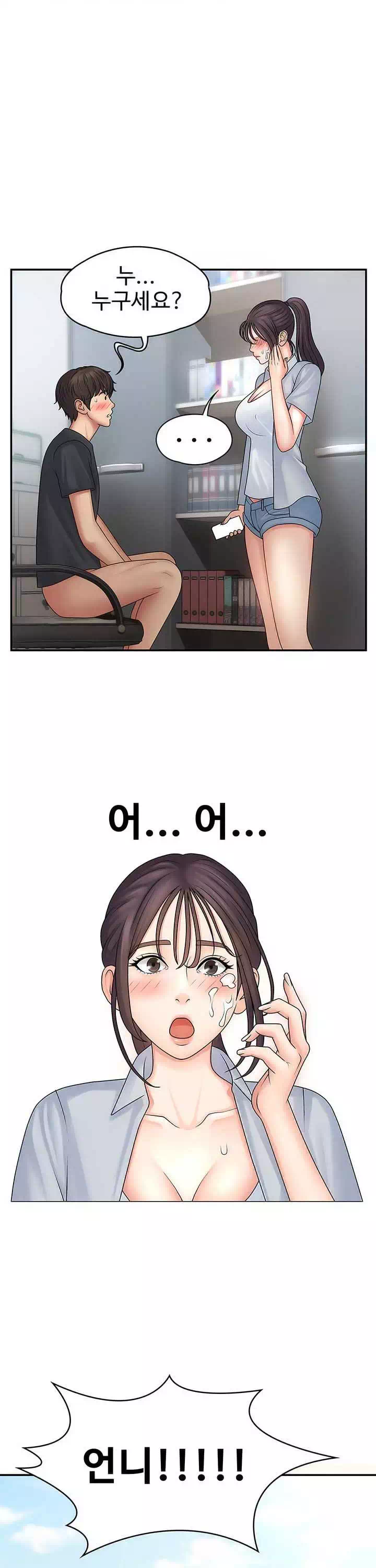 이모는 사춘기 프롤로그 - 웹툰 이미지 27