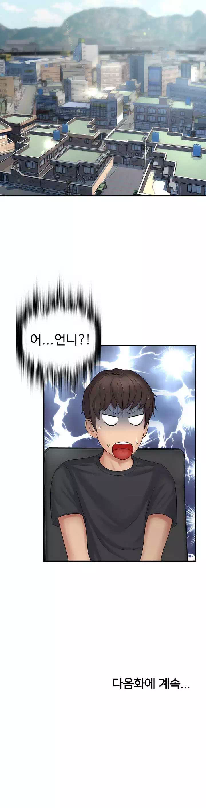 이모는 사춘기 프롤로그 - 웹툰 이미지 28