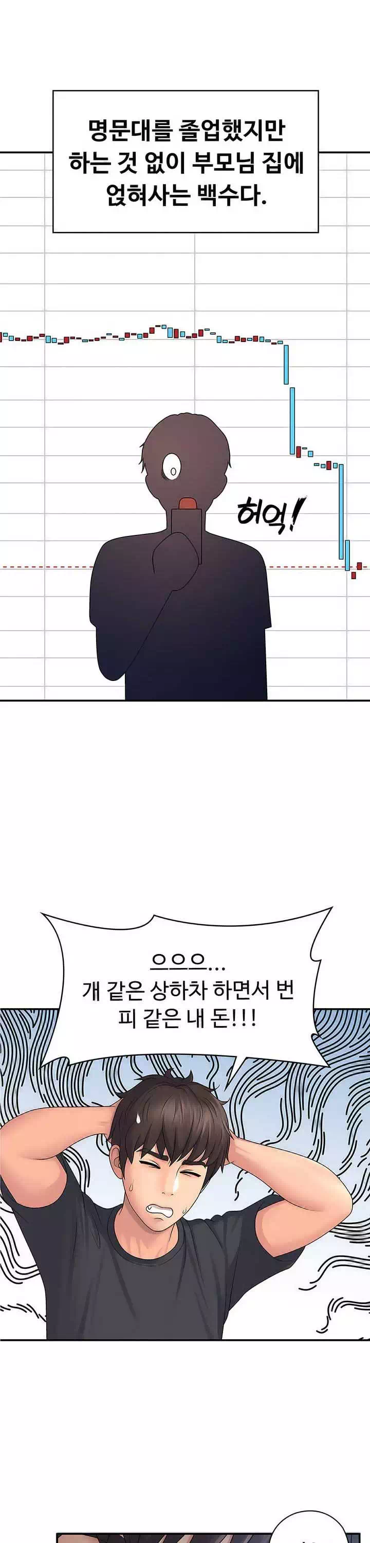 이모는 사춘기 프롤로그 - 웹툰 이미지 3