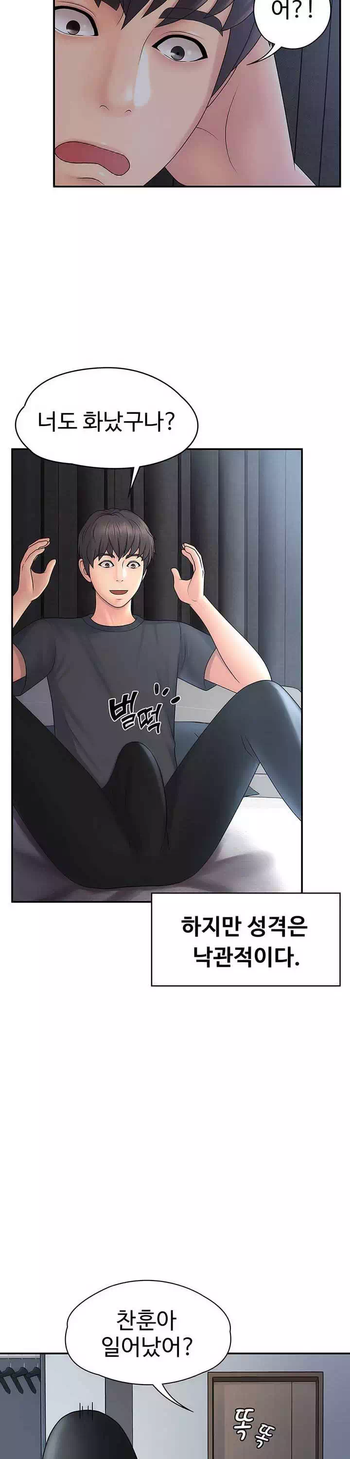 이모는 사춘기 프롤로그 - 웹툰 이미지 4