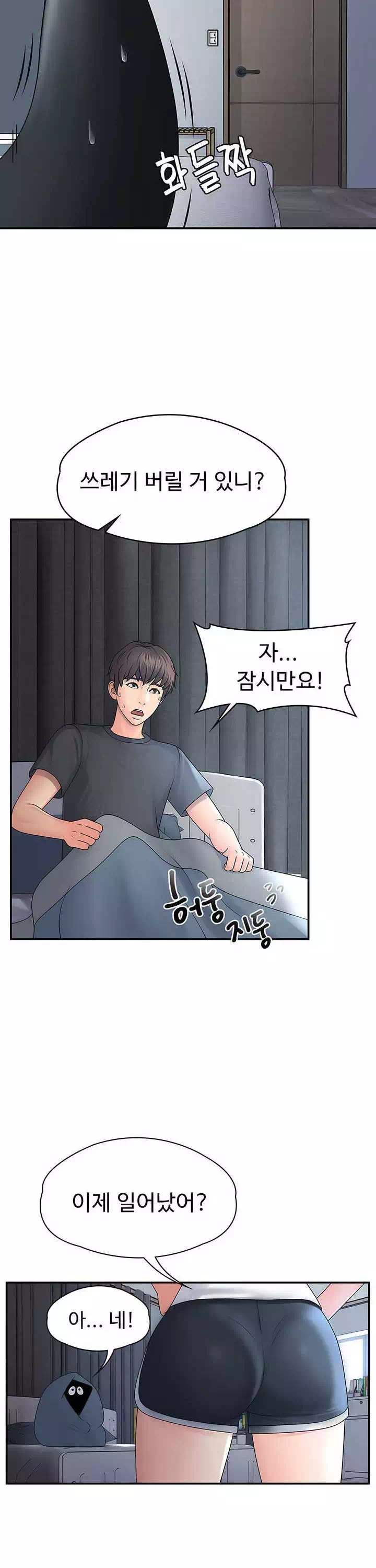 이모는 사춘기 프롤로그 - 웹툰 이미지 5