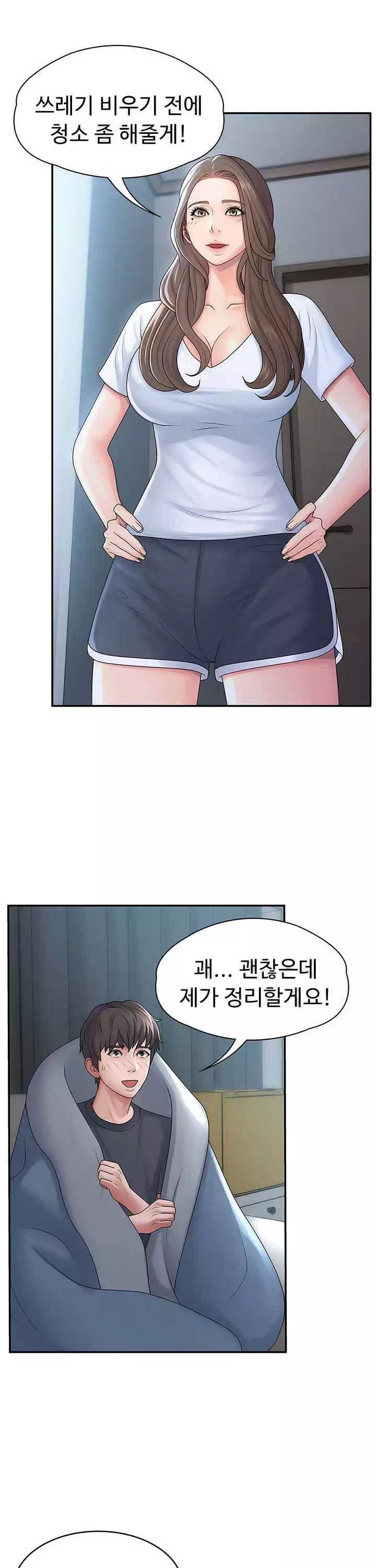 이모는 사춘기 프롤로그 - 웹툰 이미지 6