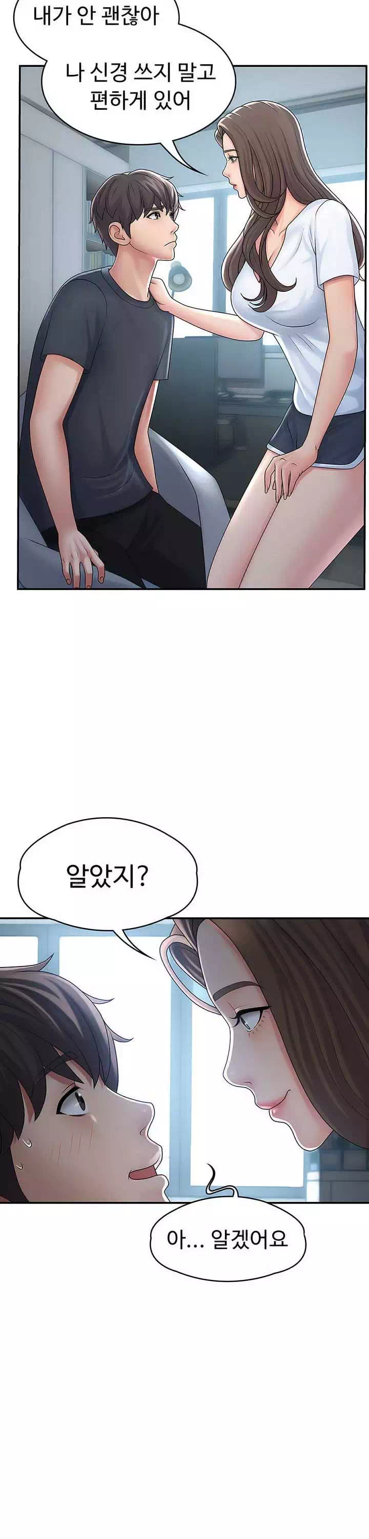 이모는 사춘기 프롤로그 - 웹툰 이미지 7