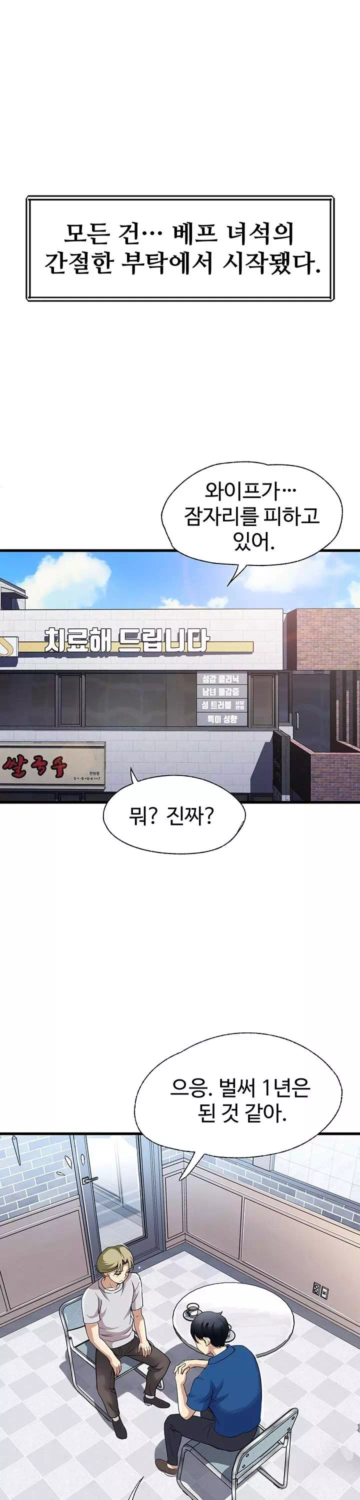 날마다 성감 깨우기 프롤로그 - 웹툰 이미지 1