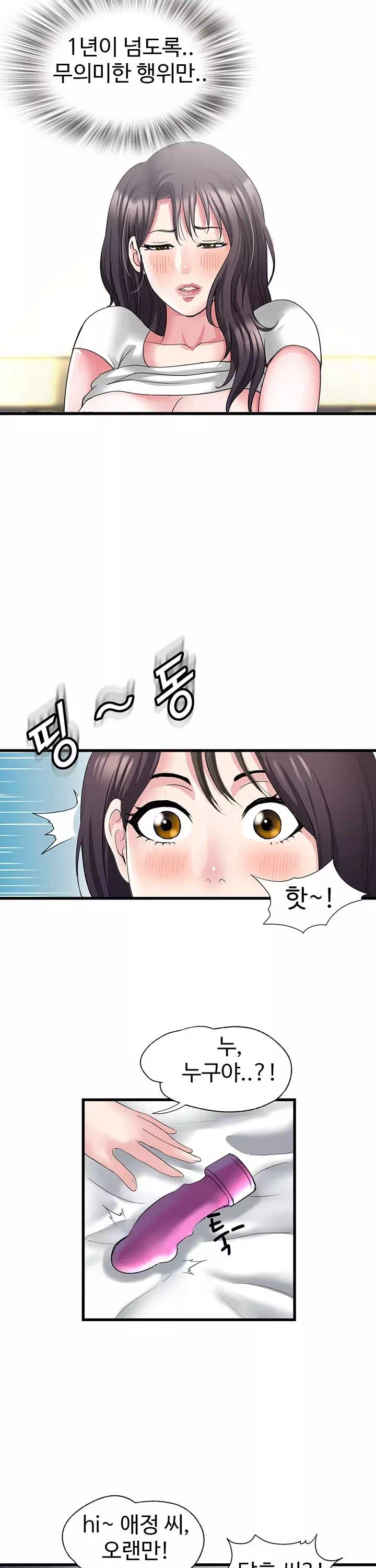 날마다 성감 깨우기 프롤로그 - 웹툰 이미지 10