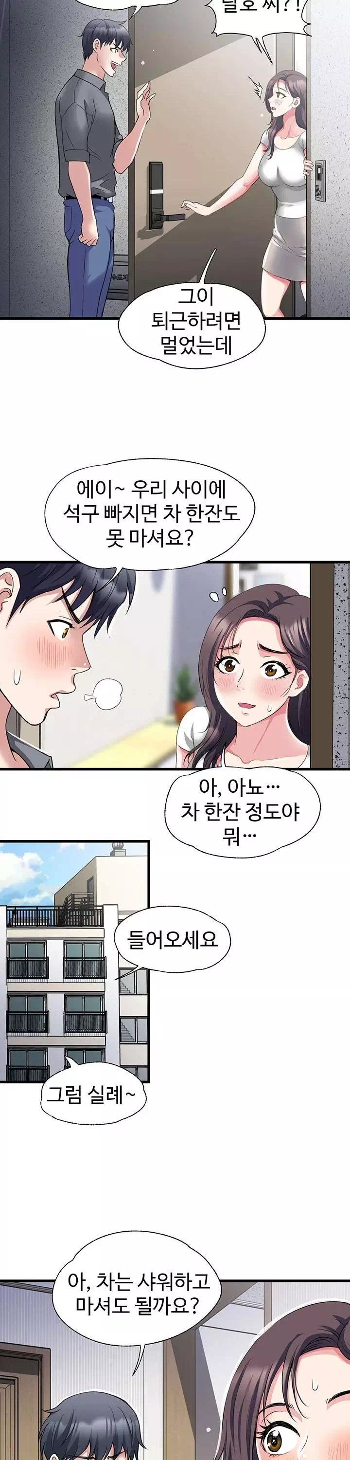 날마다 성감 깨우기 프롤로그 - 웹툰 이미지 11