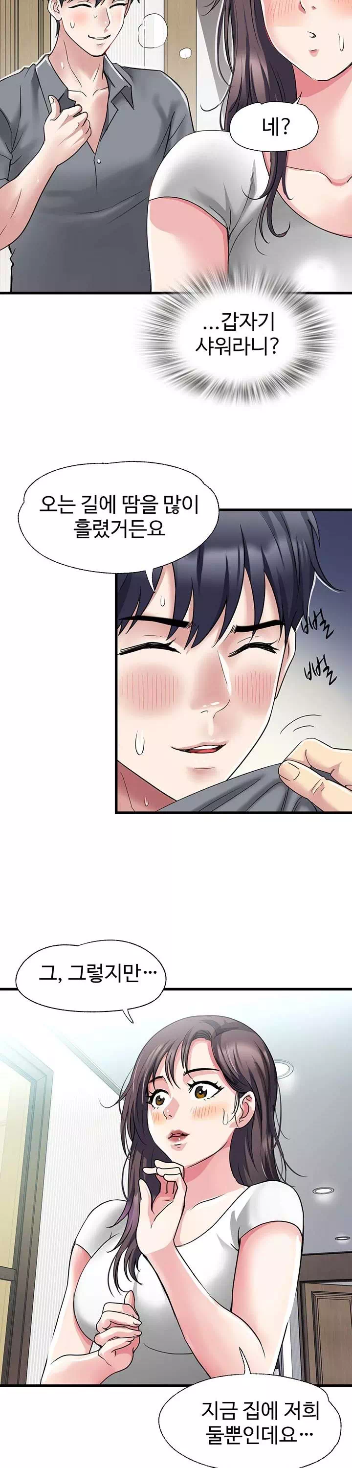 날마다 성감 깨우기 프롤로그 - 웹툰 이미지 12