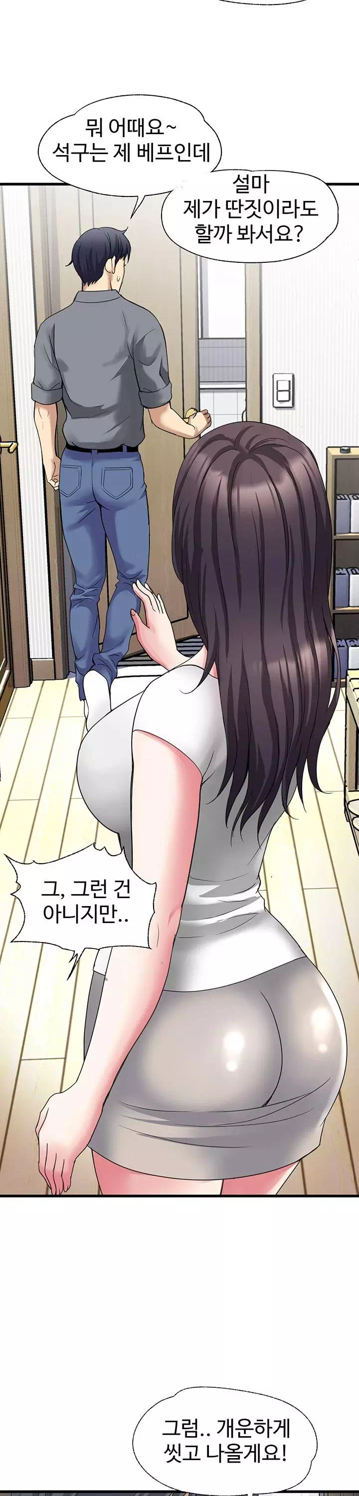 날마다 성감 깨우기 프롤로그 - 웹툰 이미지 13