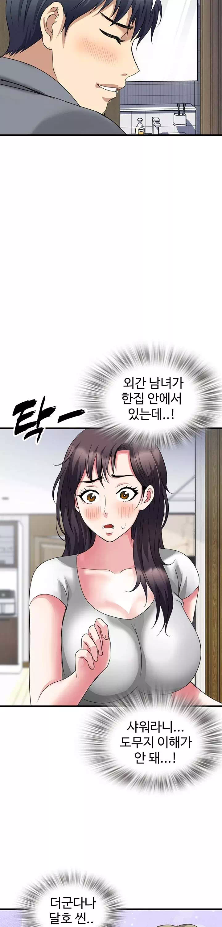 날마다 성감 깨우기 프롤로그 - 웹툰 이미지 14