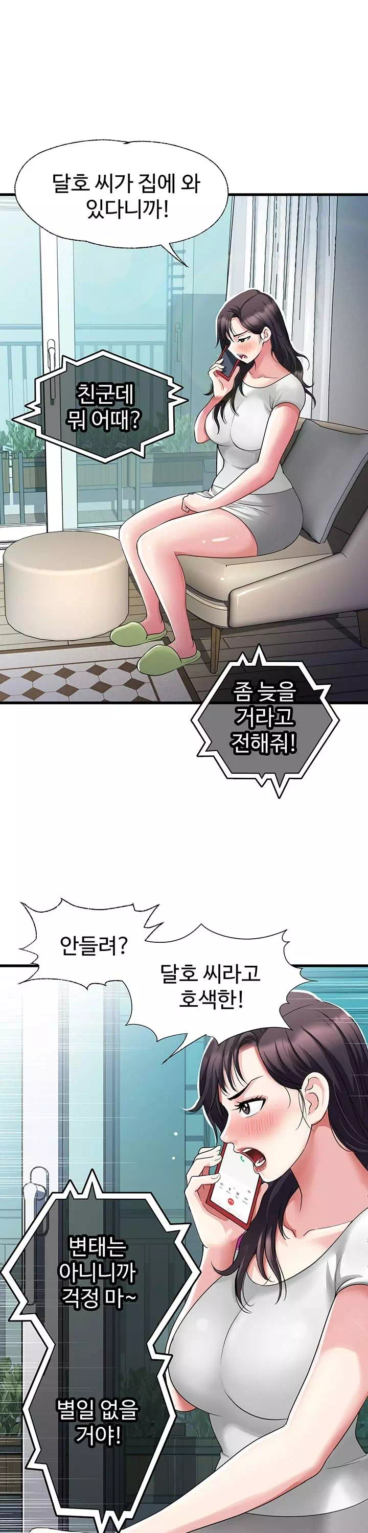 날마다 성감 깨우기 프롤로그 - 웹툰 이미지 16