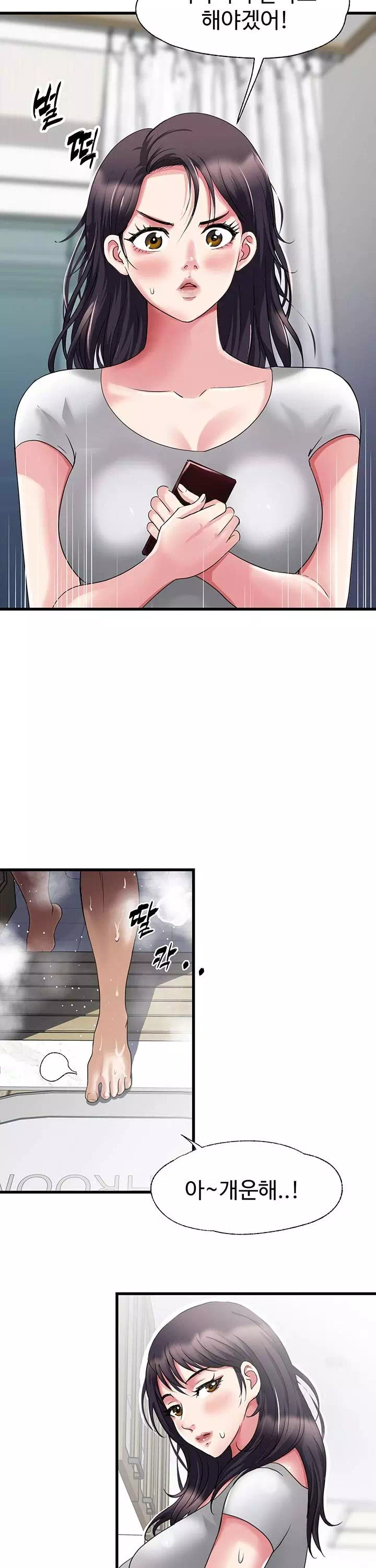 날마다 성감 깨우기 프롤로그 - 웹툰 이미지 18