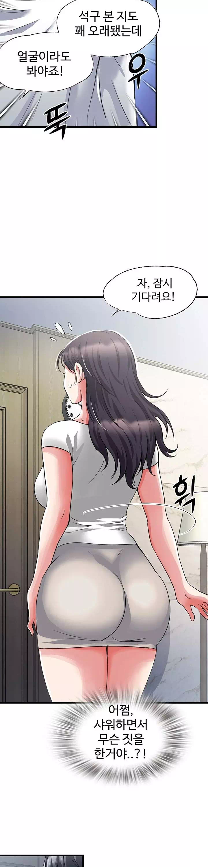 날마다 성감 깨우기 프롤로그 - 웹툰 이미지 20