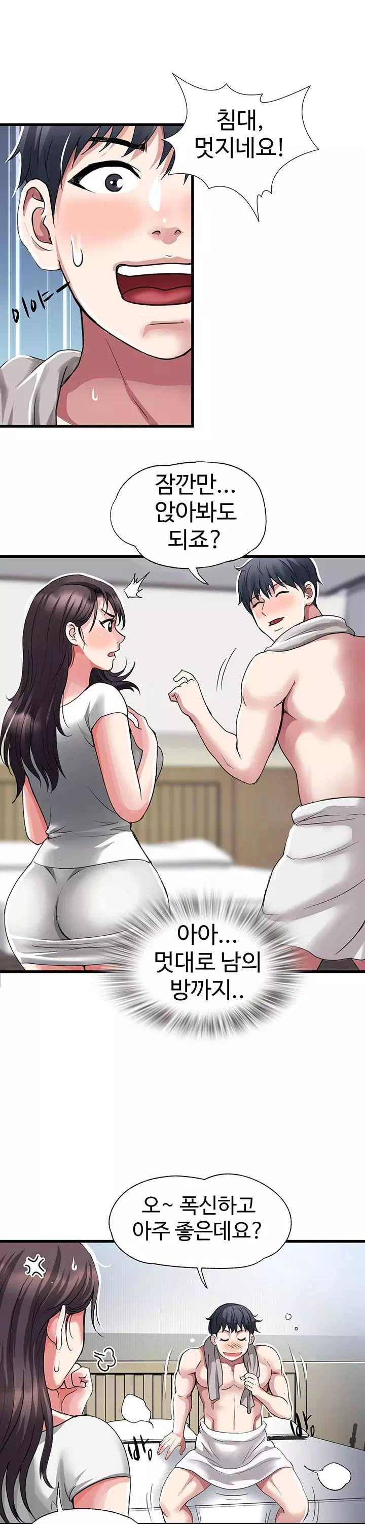 날마다 성감 깨우기 프롤로그 - 웹툰 이미지 22